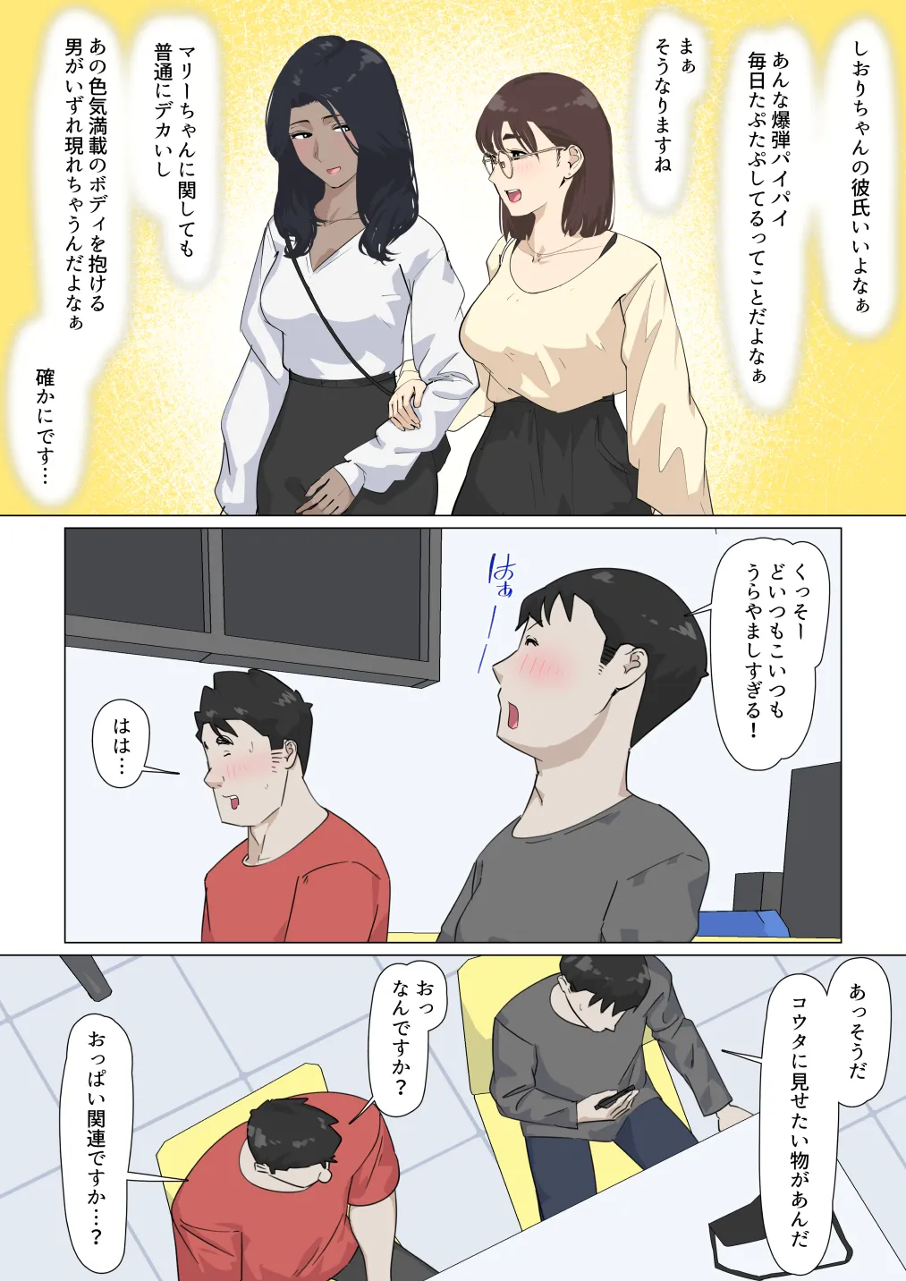 Kousakinmu 3 - Page 30