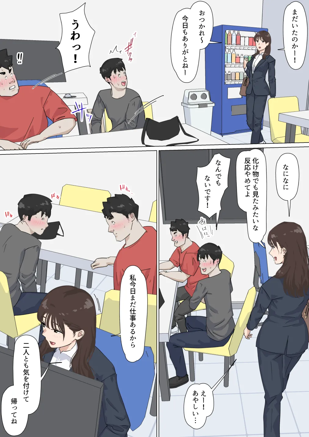 Kousakinmu 3 - Page 33