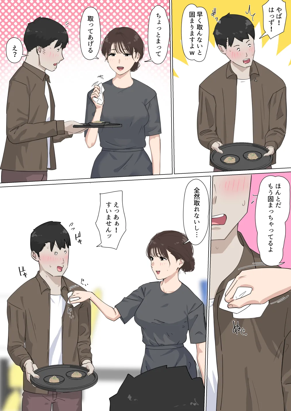 Kousakinmu 3 - Page 39
