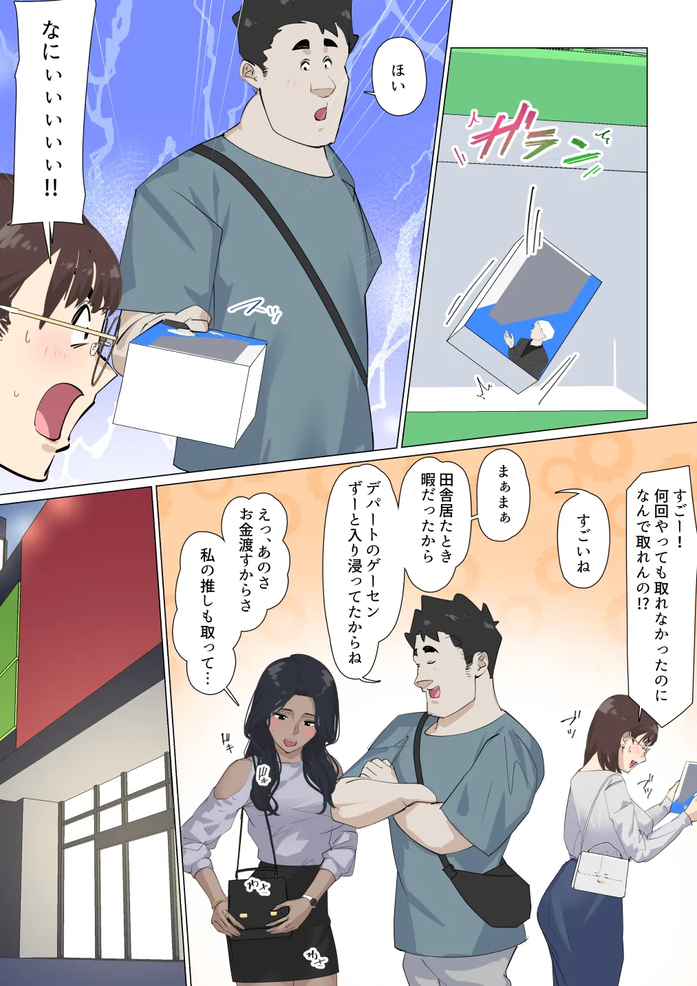 Kousakinmu 3 - Page 51