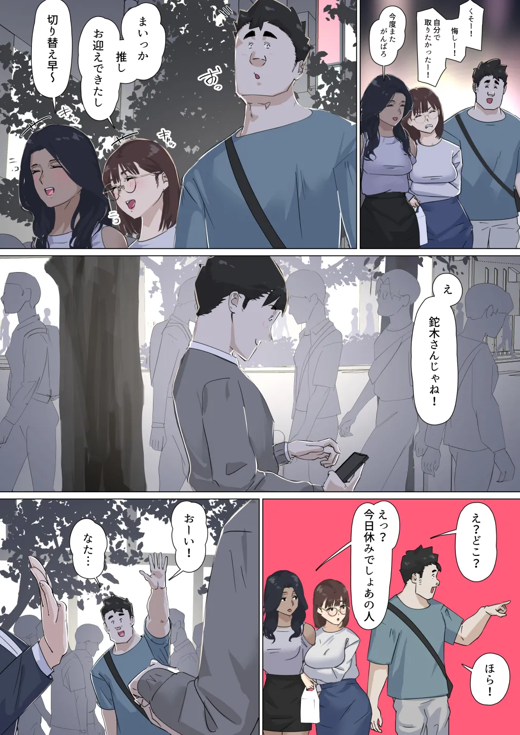 Kousakinmu 3 - Page 52