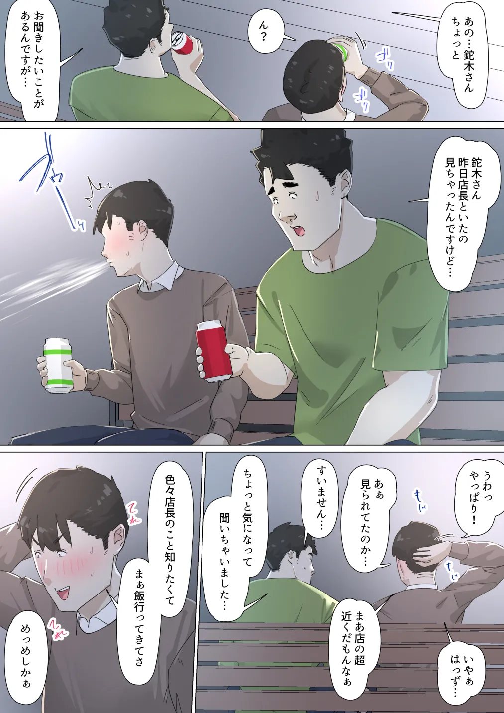 Kousakinmu 3 - Page 61