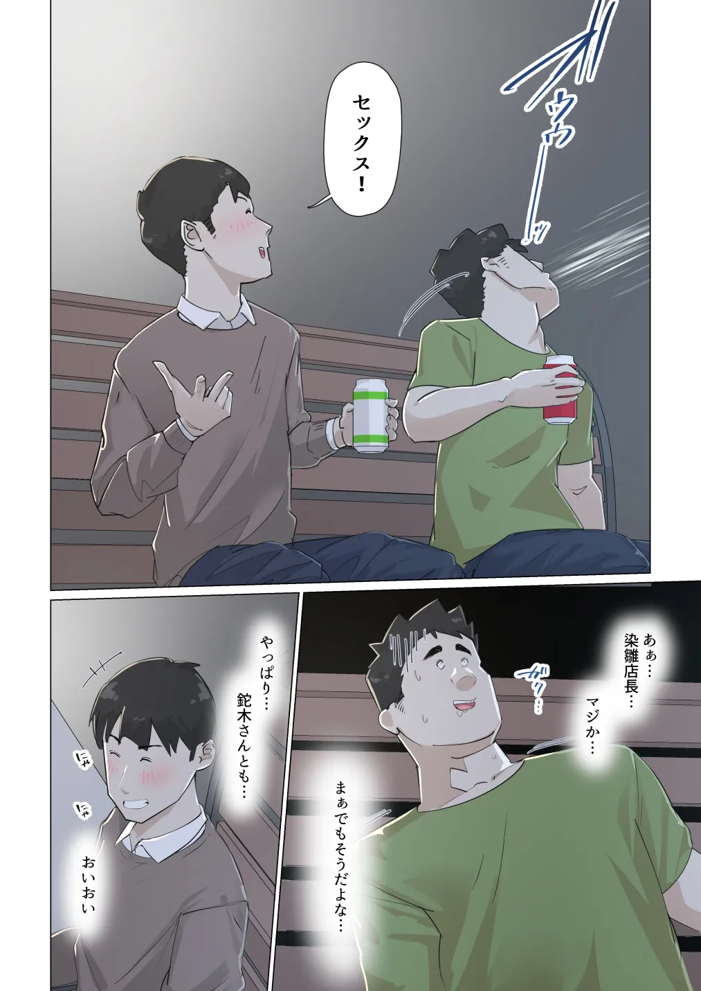 Kousakinmu 3 - Page 63