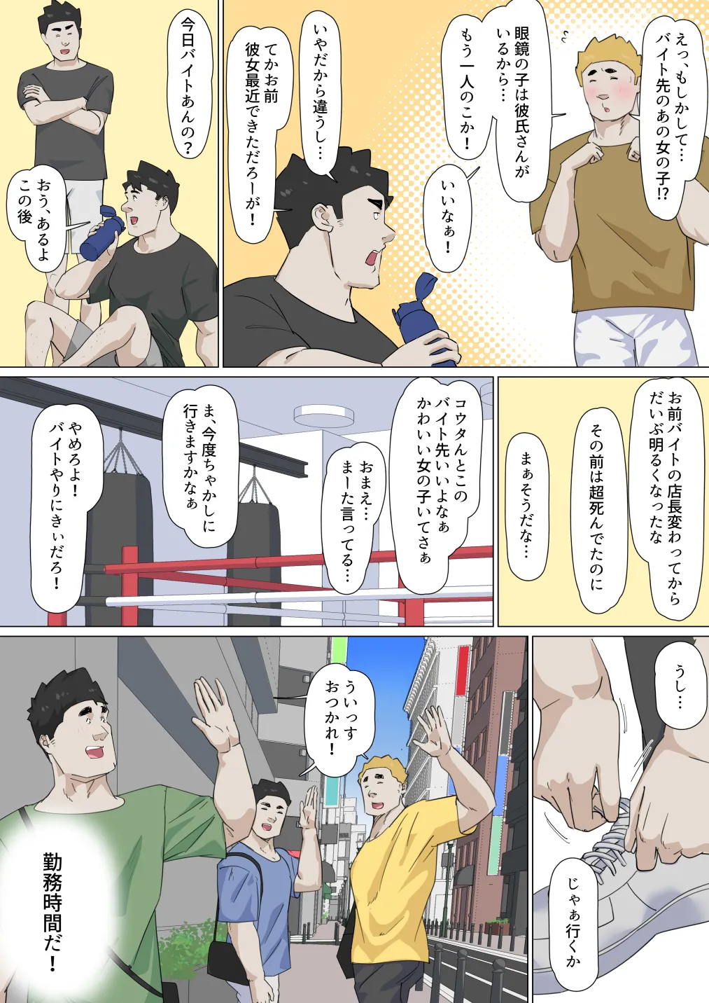 Kousakinmu 3 - Page 7