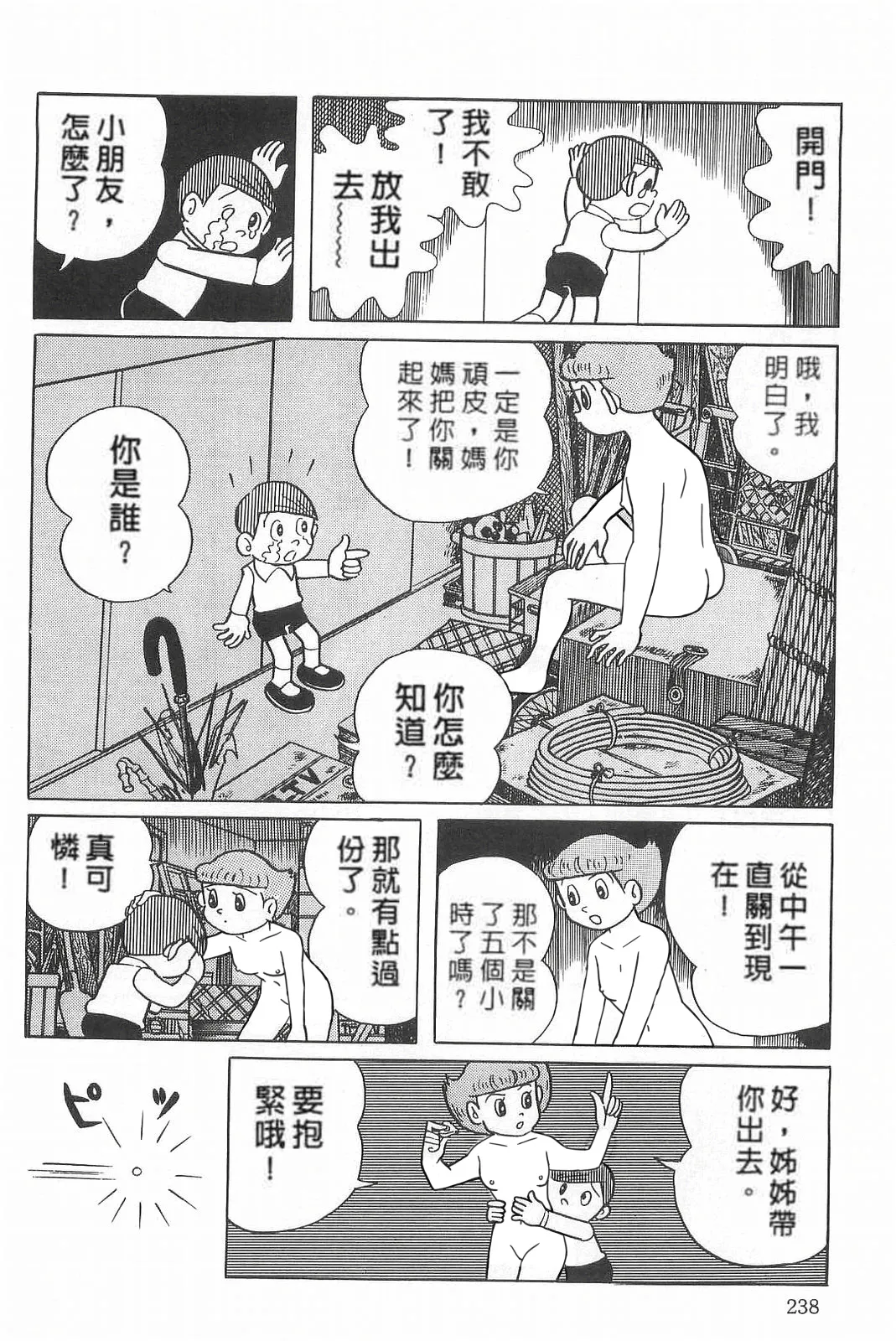 esper mami EP.9 redraw - Page 18