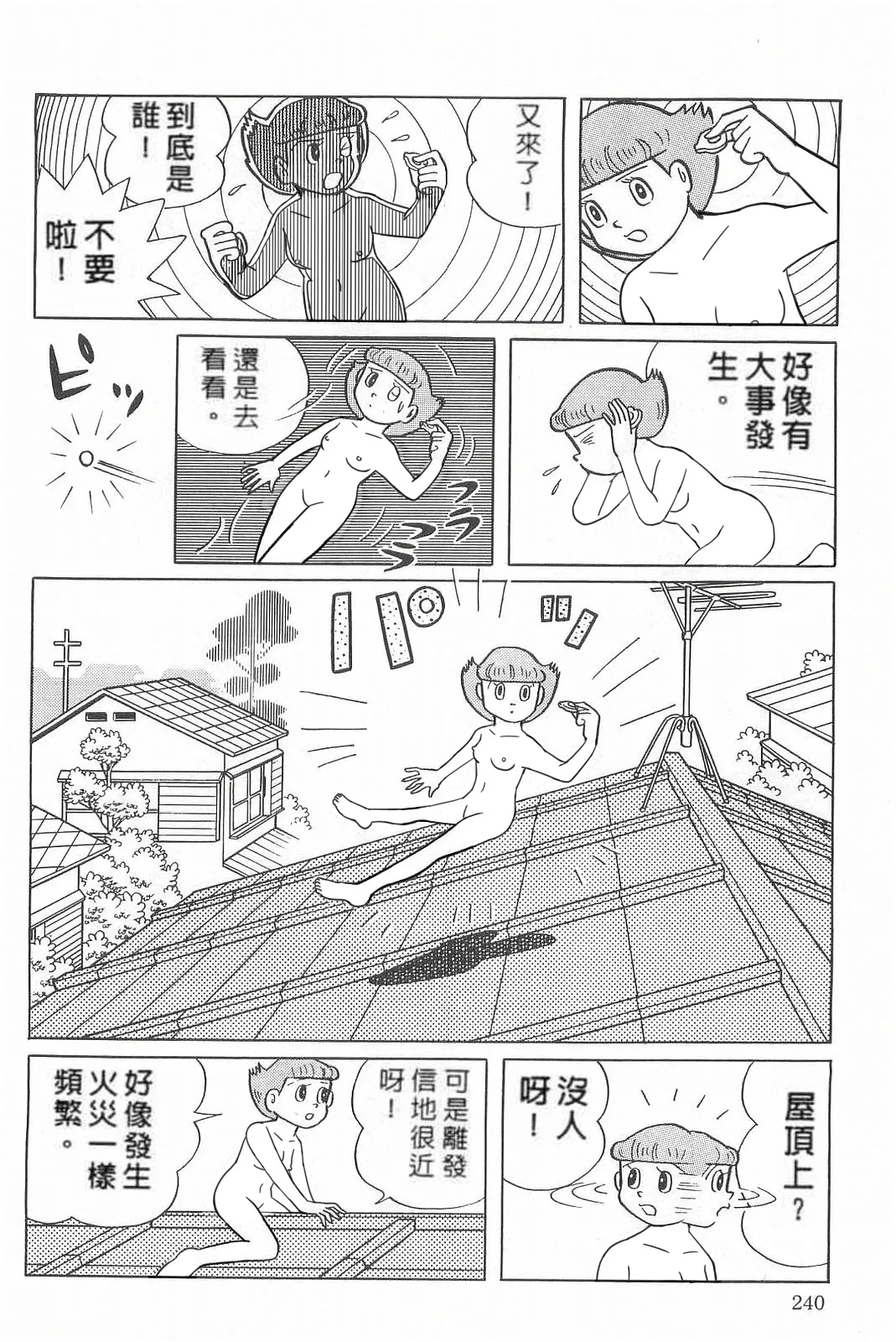 esper mami EP.9 redraw - Page 20