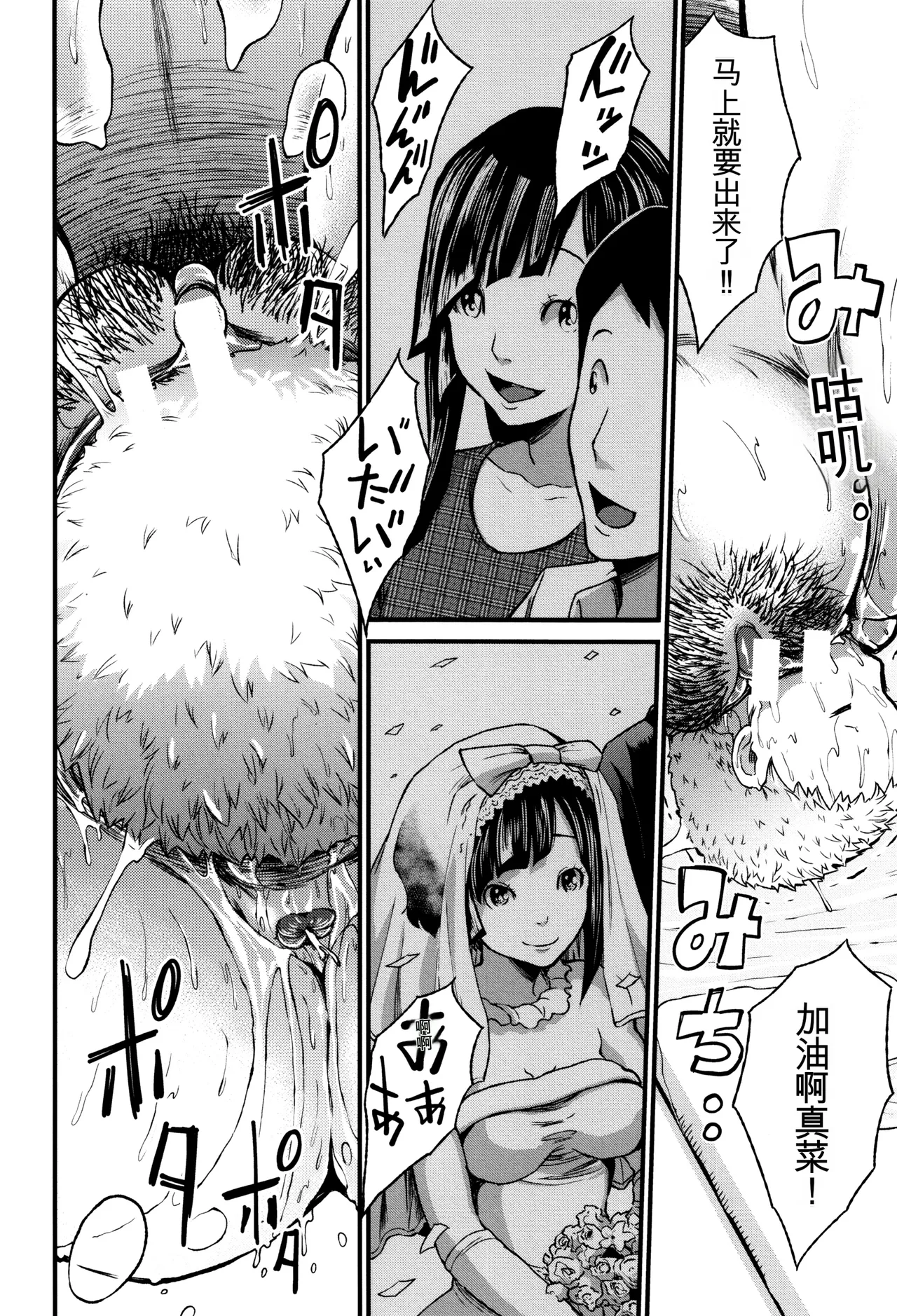Maternity Harassment | 妊妇 孕骚扰 - Page 141