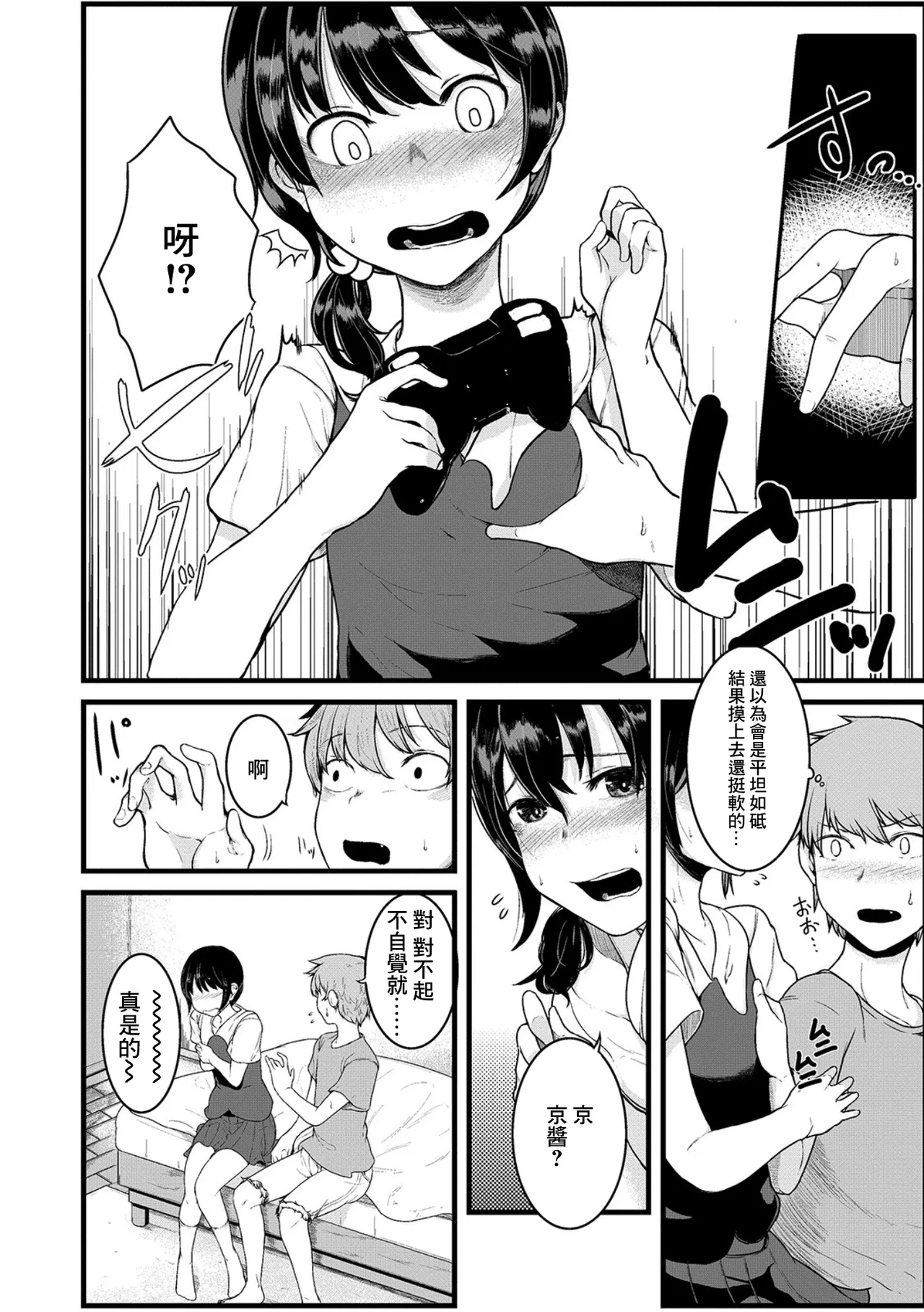 オーダーオブエロス - Page 5