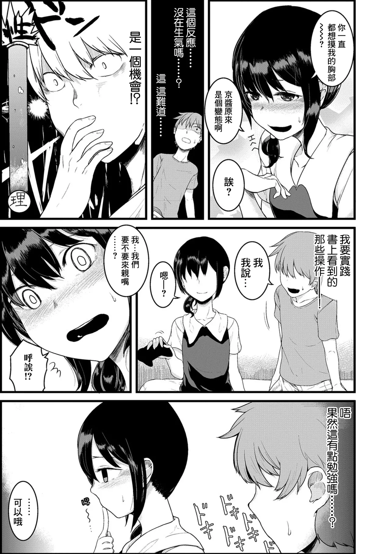 オーダーオブエロス - Page 6