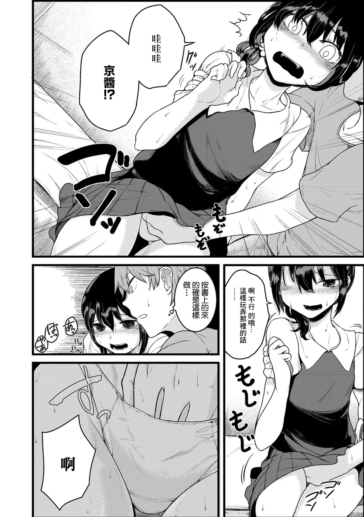 オーダーオブエロス - Page 9