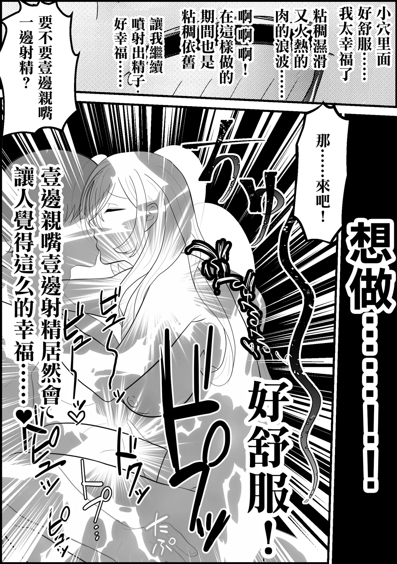 クラスのギャルに逆正常位で食われる話！ 〜力付くの寝取られ逆レ！無理やり騎乗位で生中出し！〜 - Page 16