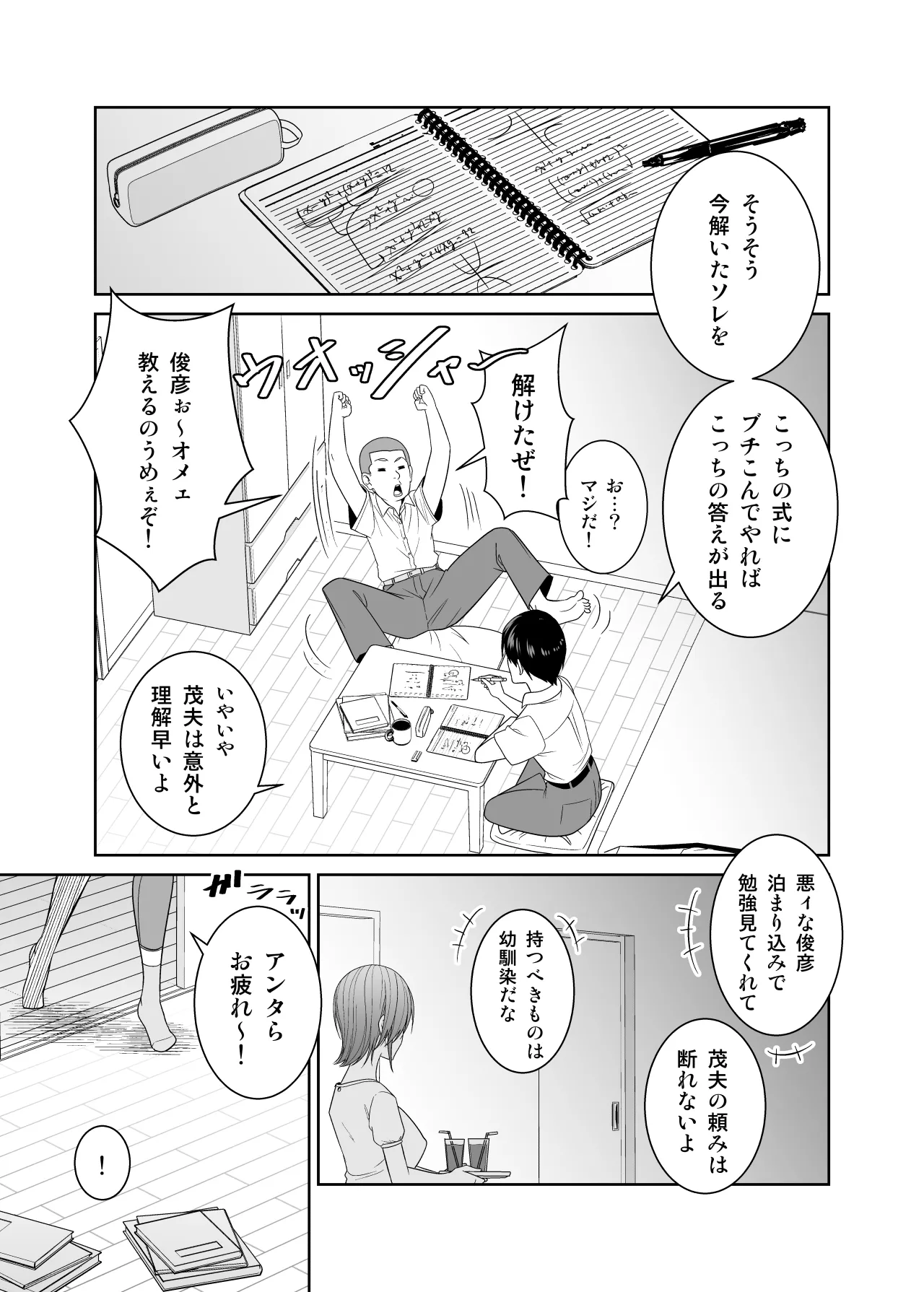 Preview page 2