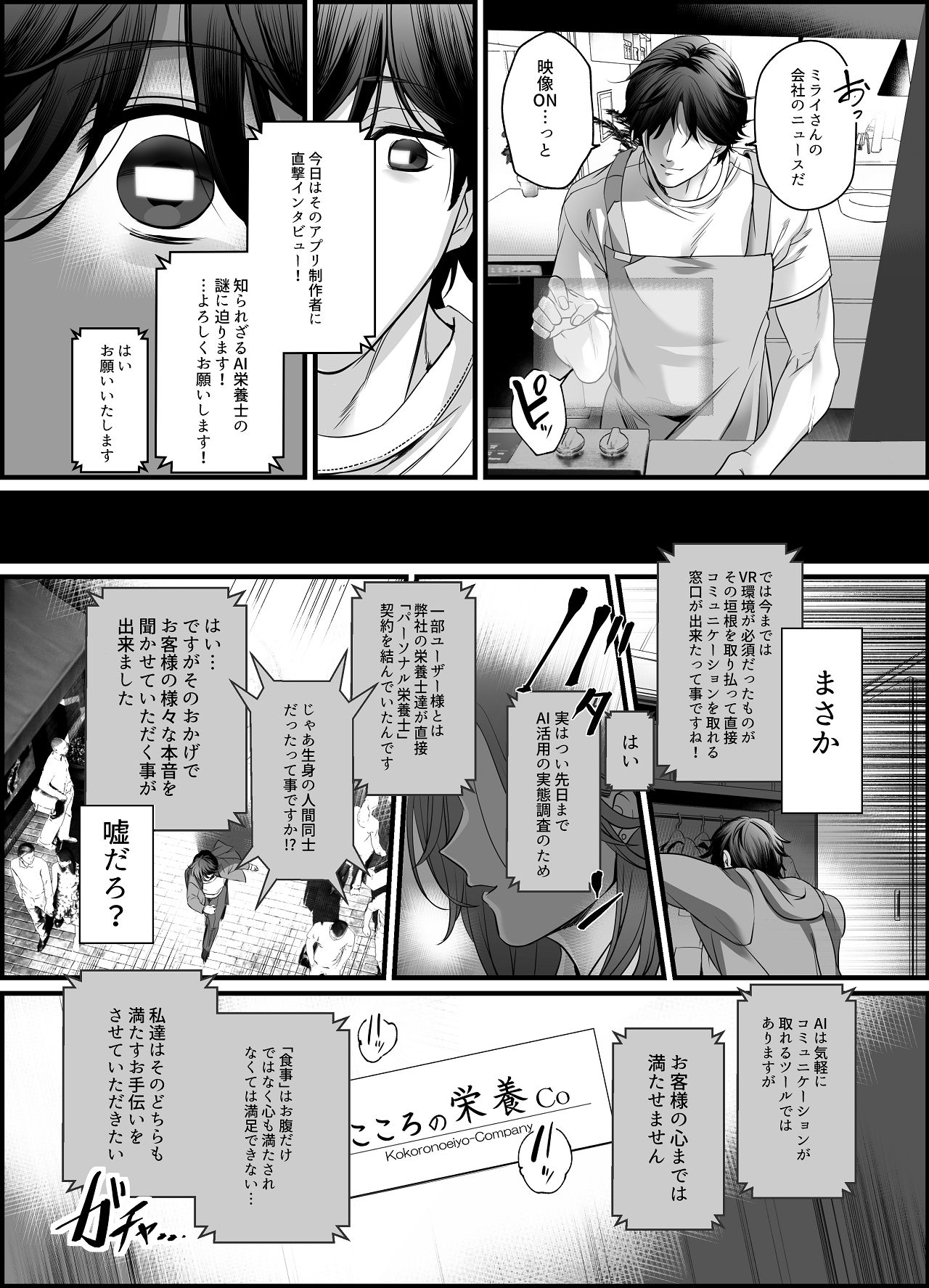 Senzoku Eiyoushi no Onna - Page 37