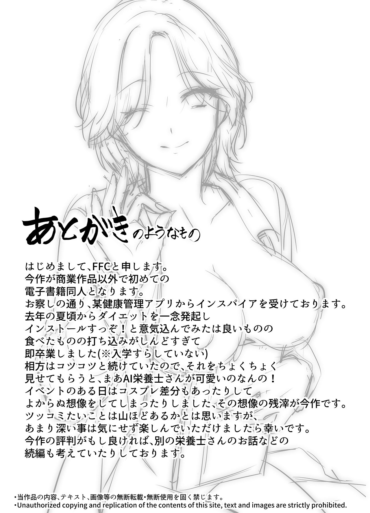 Senzoku Eiyoushi no Onna - Page 40