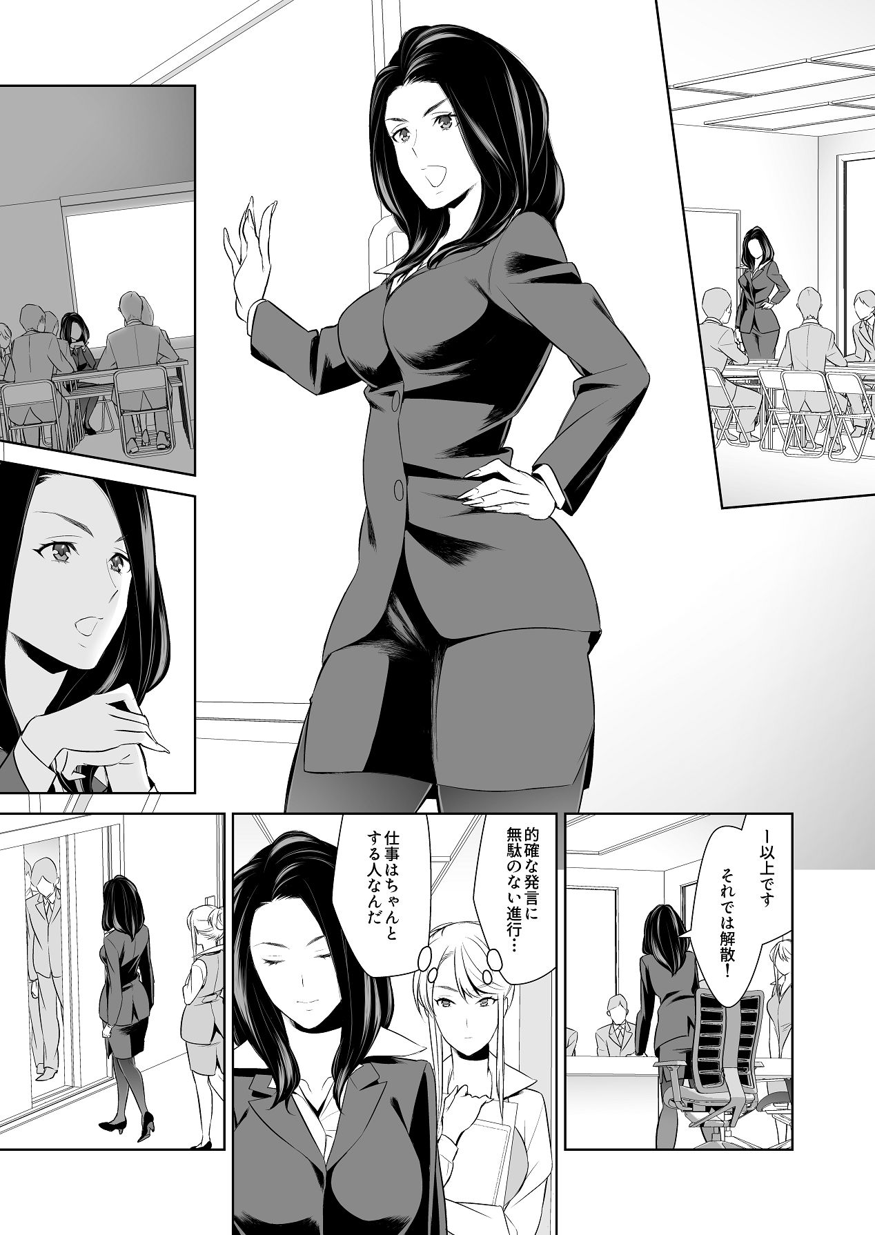 Anmari Sonoki ni Sasenaide - Page 11