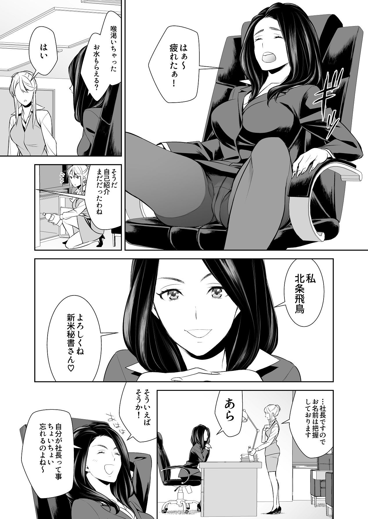 Anmari Sonoki ni Sasenaide - Page 14