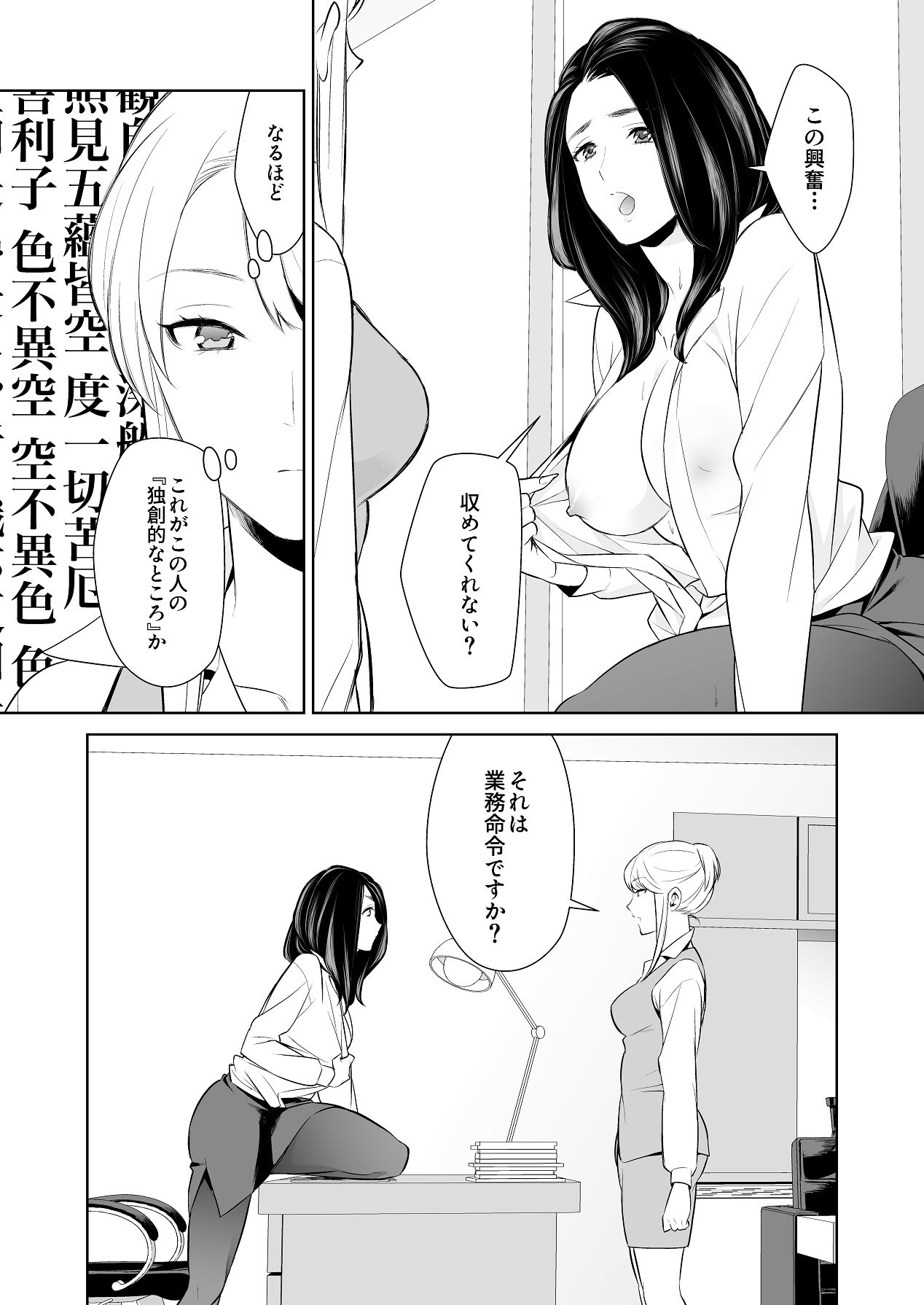 Anmari Sonoki ni Sasenaide - Page 16