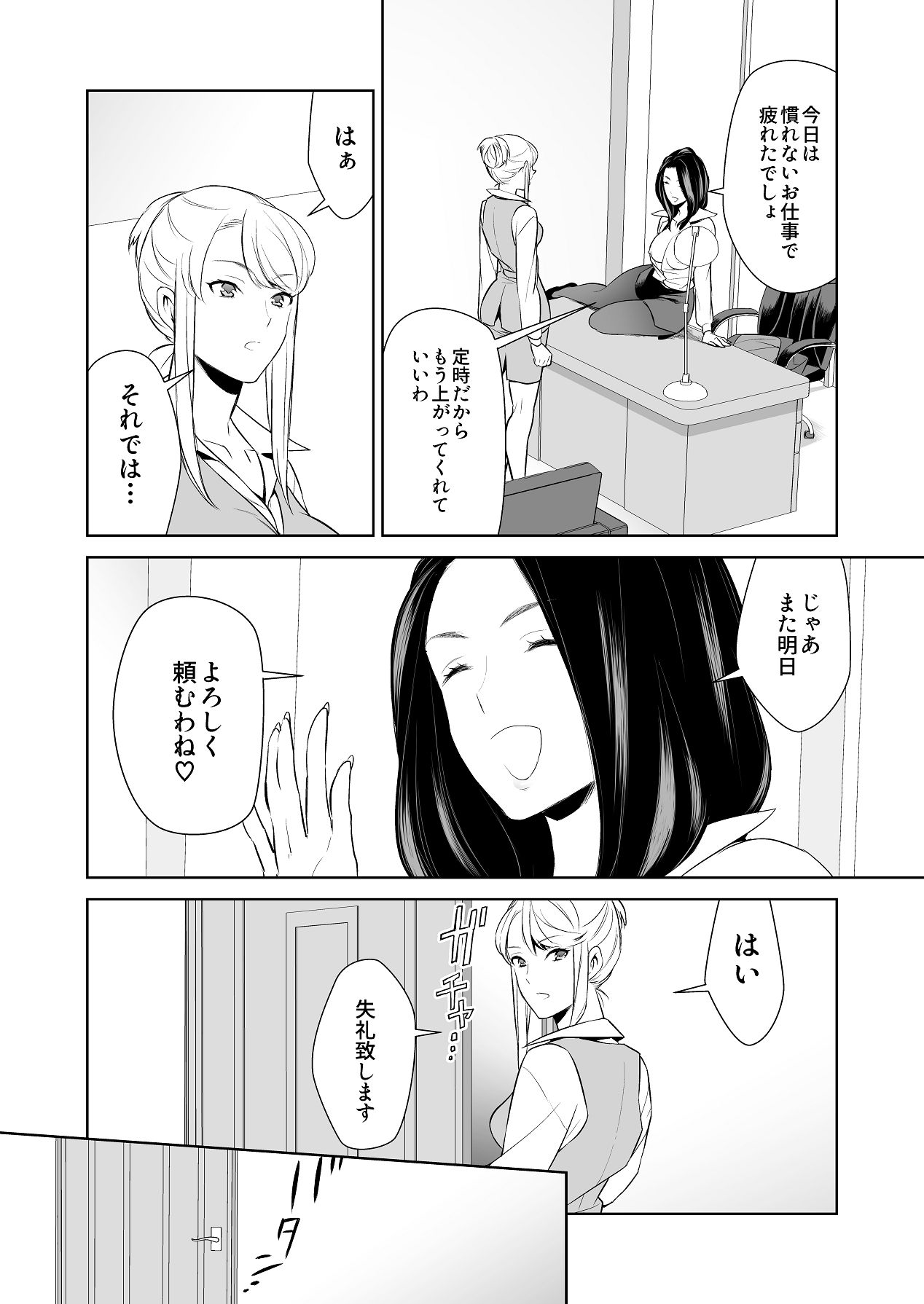 Anmari Sonoki ni Sasenaide - Page 18