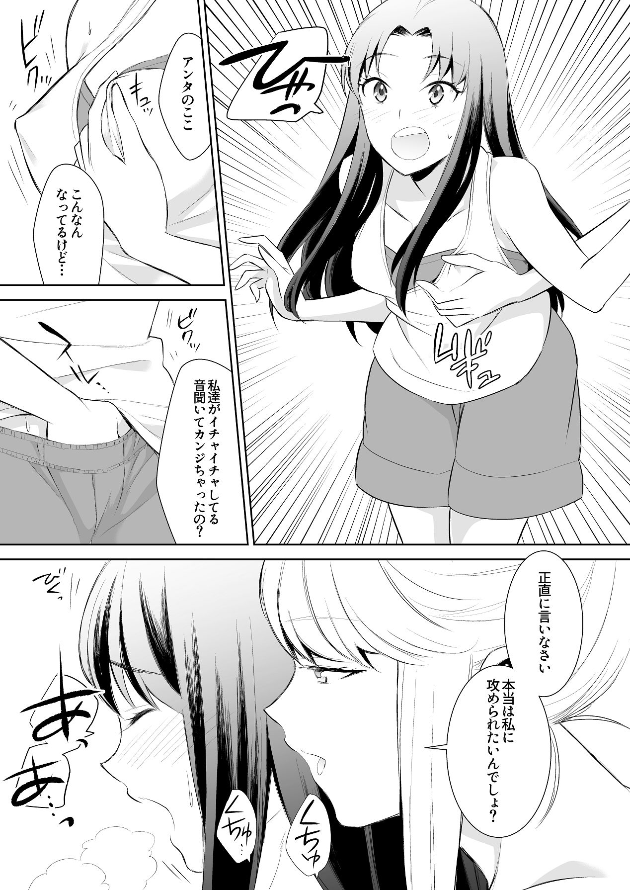 Anmari Sonoki ni Sasenaide - Page 32
