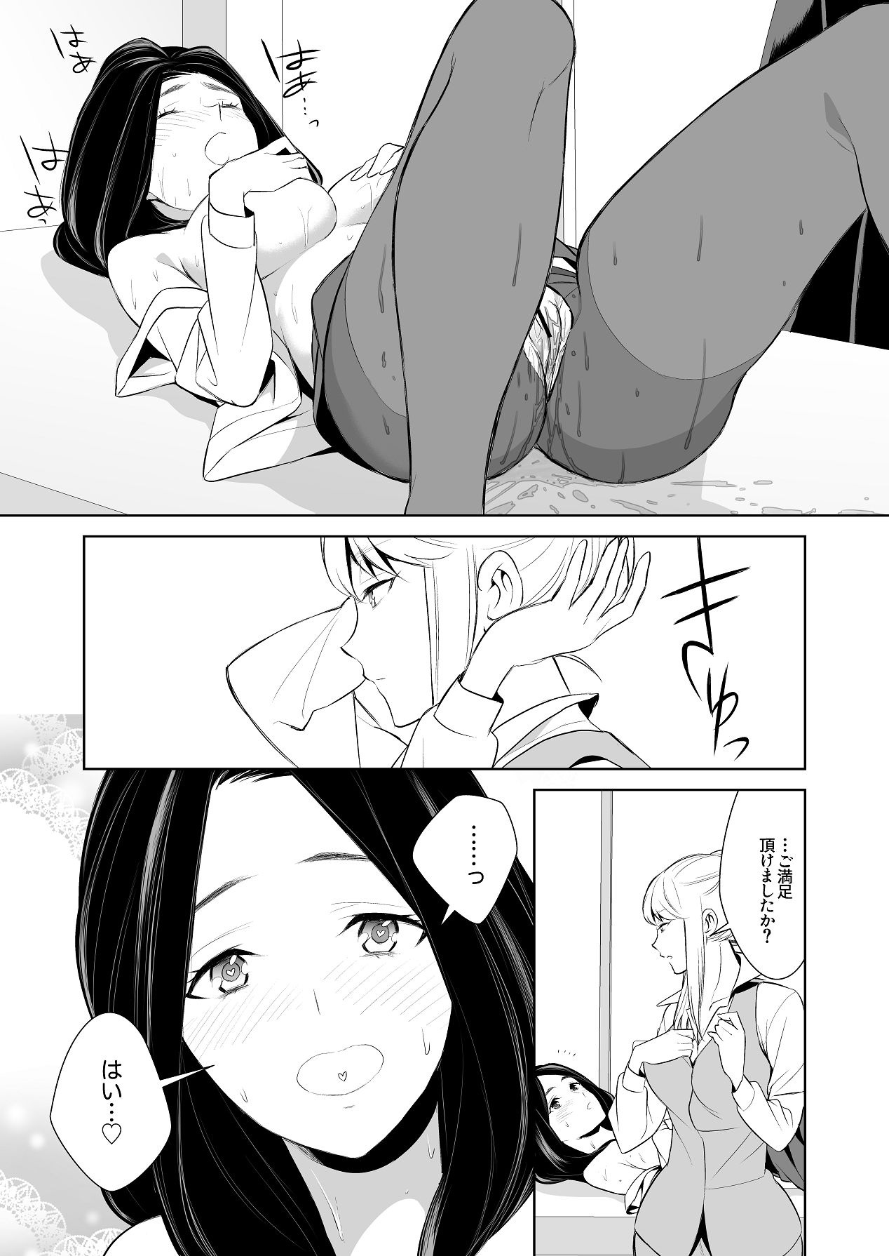 Anmari Sonoki ni Sasenaide - Page 52