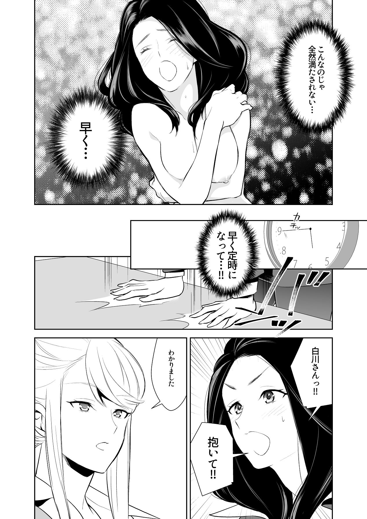 Anmari Sonoki ni Sasenaide - Page 58