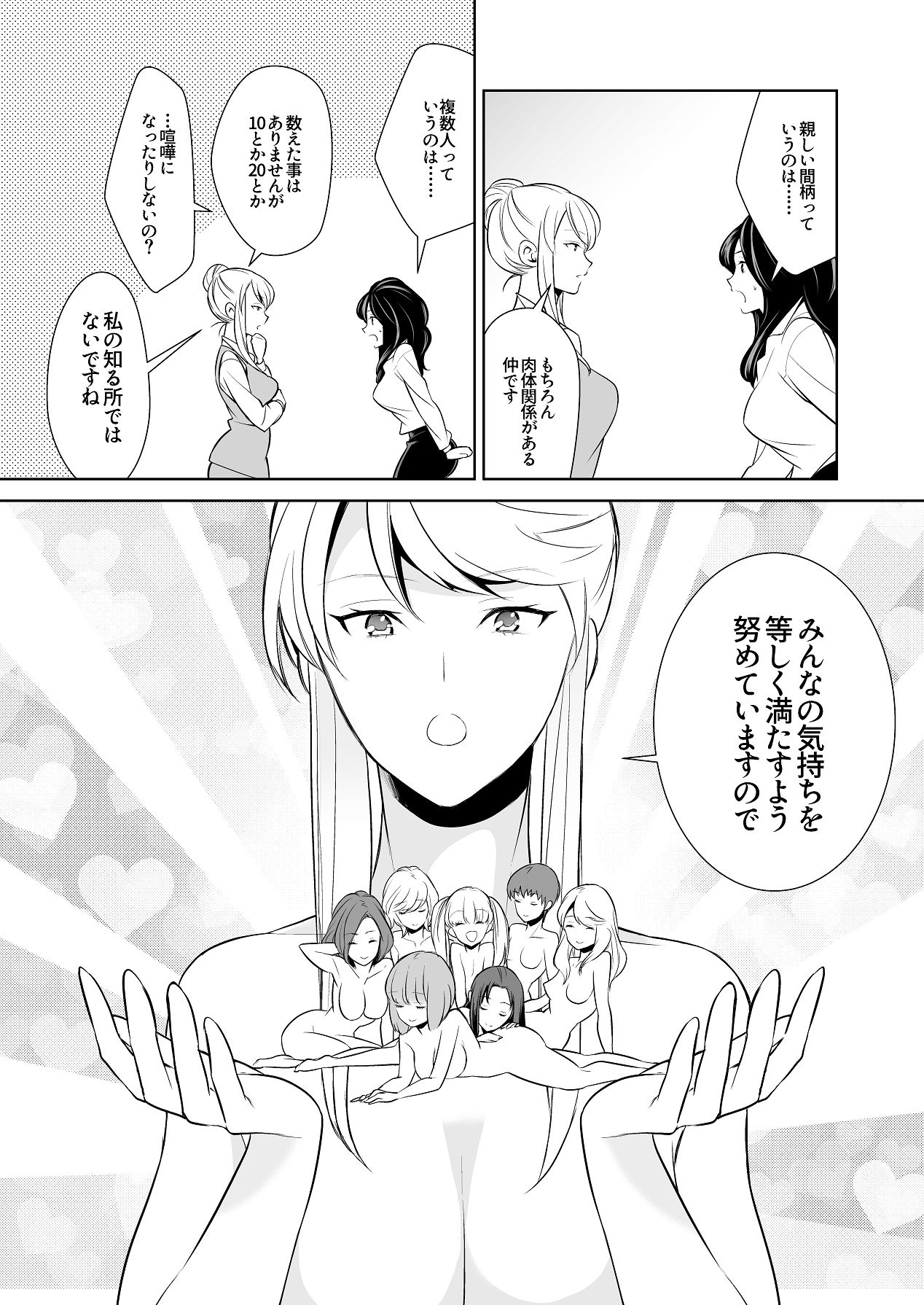 Anmari Sonoki ni Sasenaide - Page 65