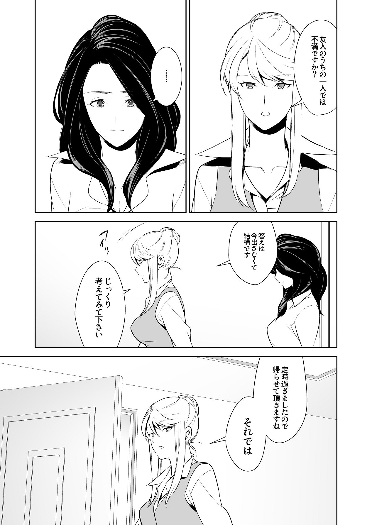 Anmari Sonoki ni Sasenaide - Page 66
