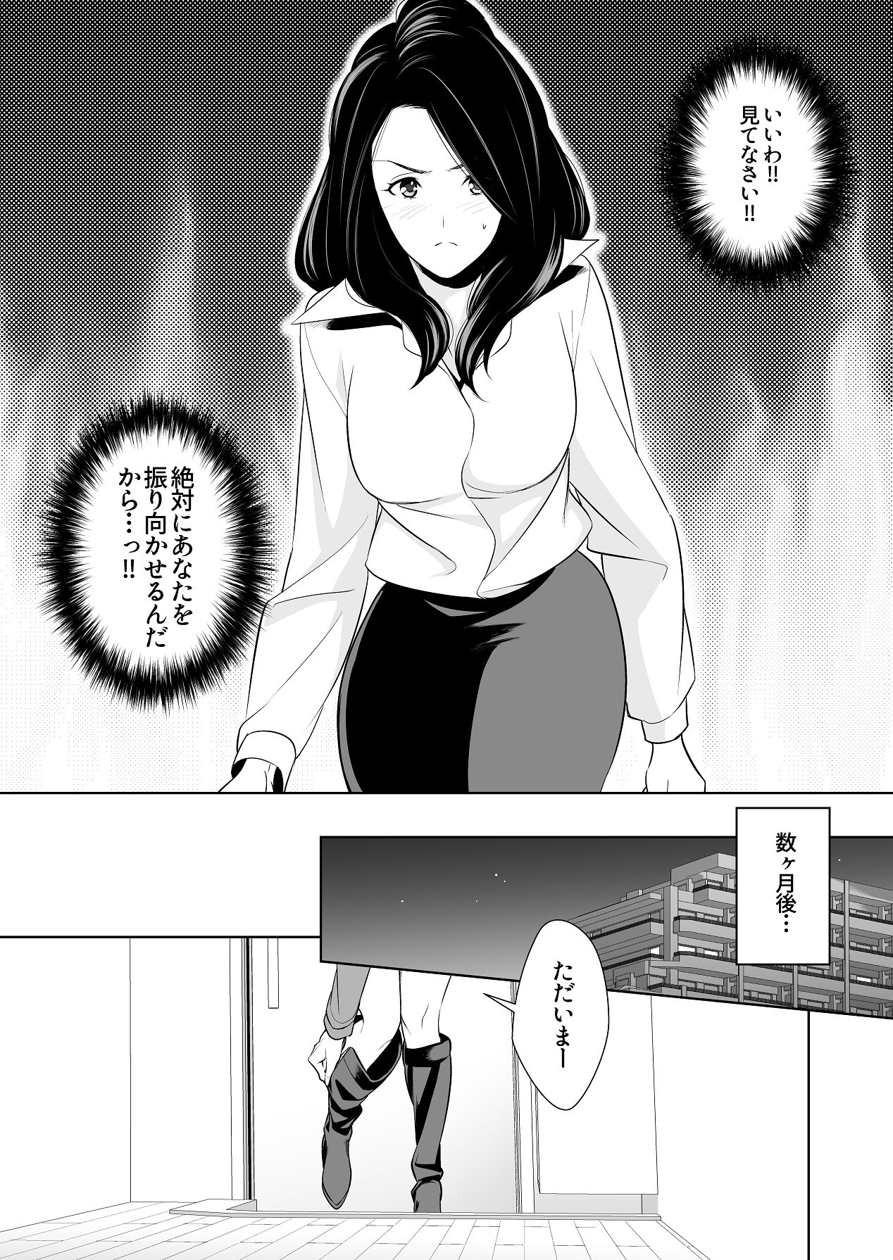 Anmari Sonoki ni Sasenaide - Page 68