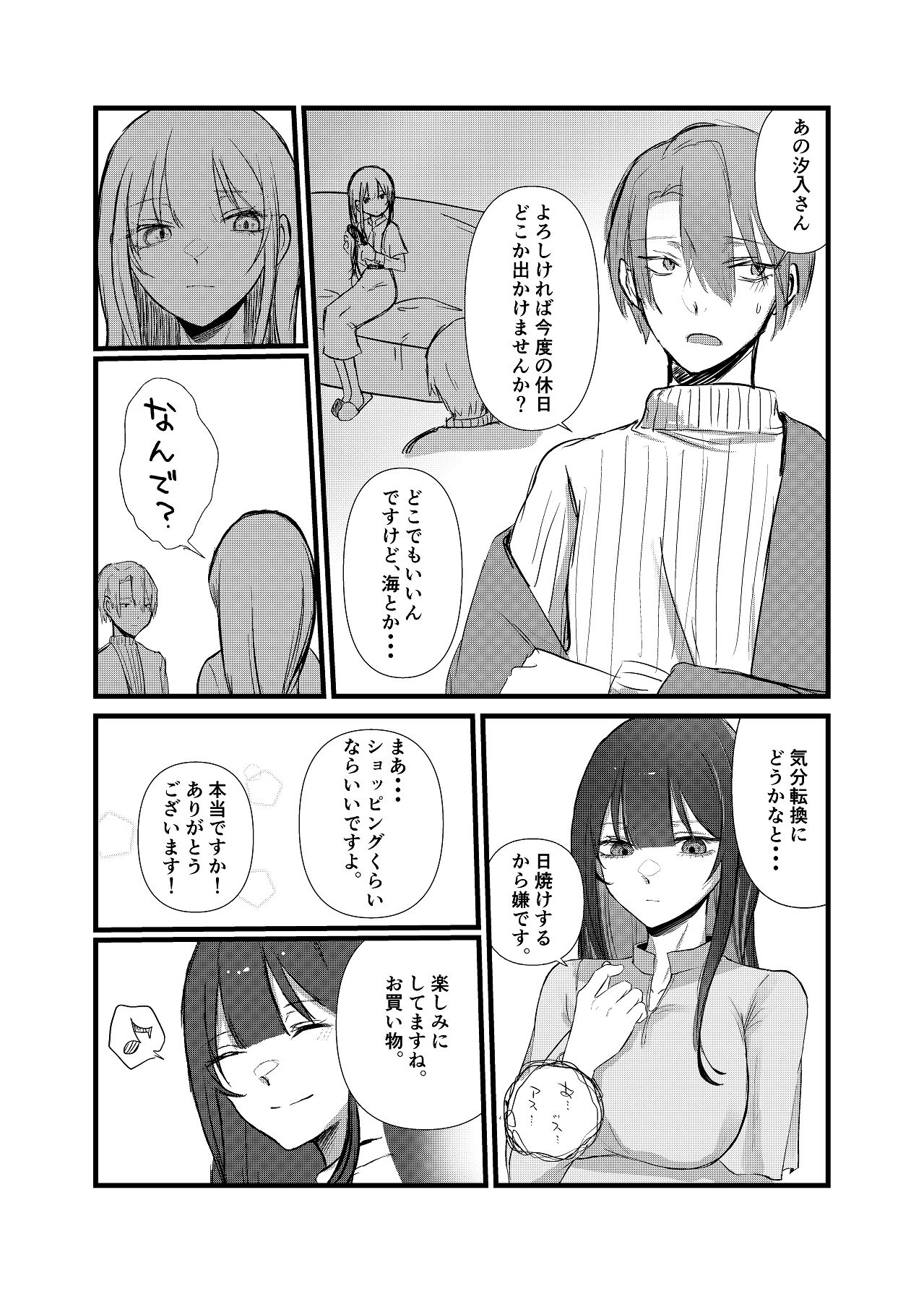 Zenbu, Kimi no Sei - Page 22