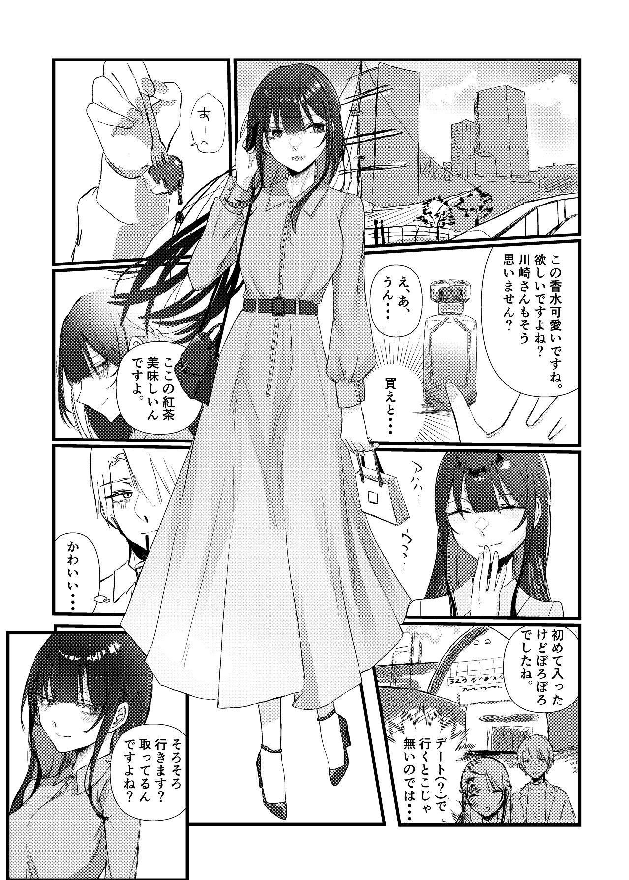 Zenbu, Kimi no Sei - Page 24