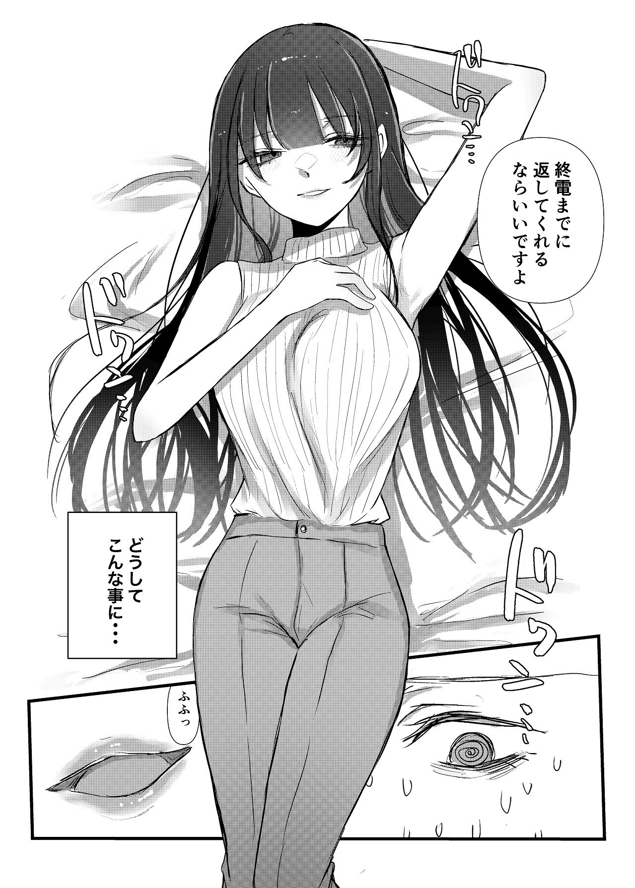 Zenbu, Kimi no Sei - Page 6