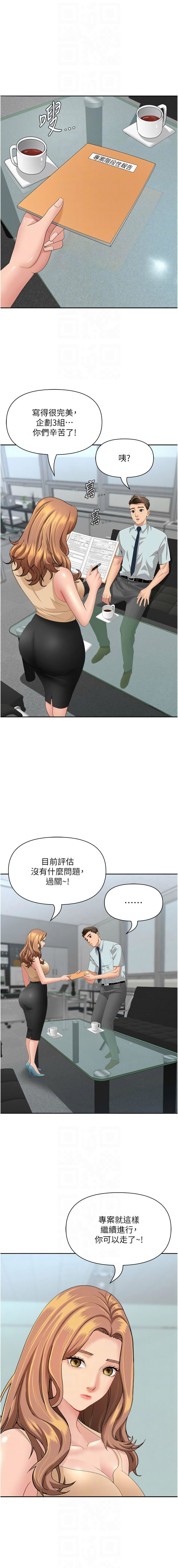 罪爱人妻 |  罪愛人妻 1-12 - Page 168