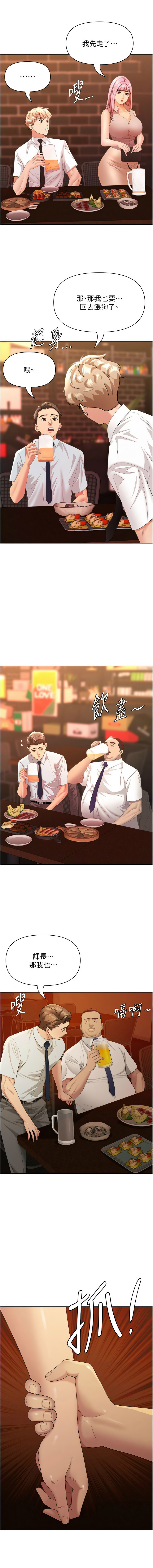 罪爱人妻 |  罪愛人妻 1-12 - Page 174
