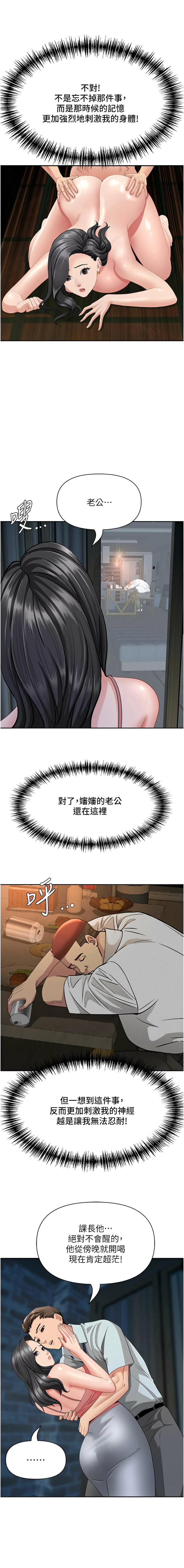 罪爱人妻 |  罪愛人妻 1-12 - Page 191