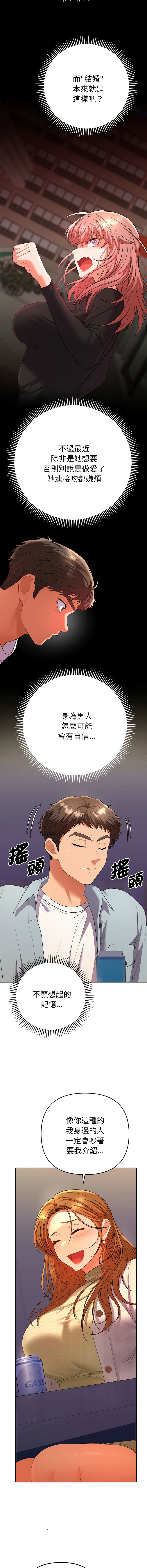 全员交往中 | 全員交往中 | 她们教会我的事 | 她們教會我的事 1-11 - Page 41