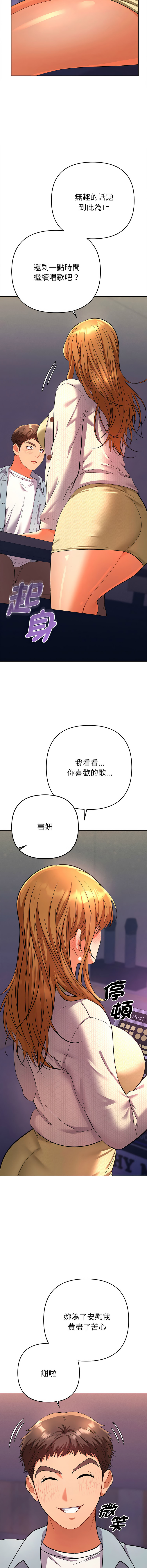 全员交往中 | 全員交往中 | 她们教会我的事 | 她們教會我的事 1-11 - Page 46