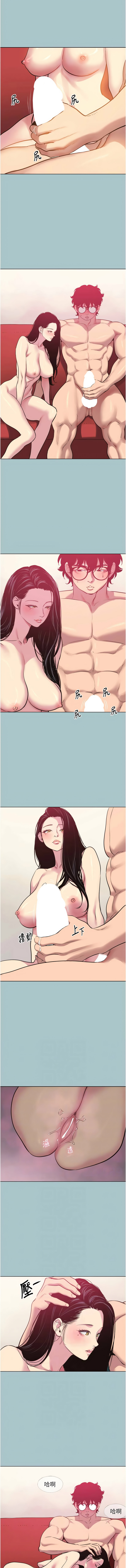 不要恋爱要打炮  |  不要戀愛要打砲 1-22 - Page 241