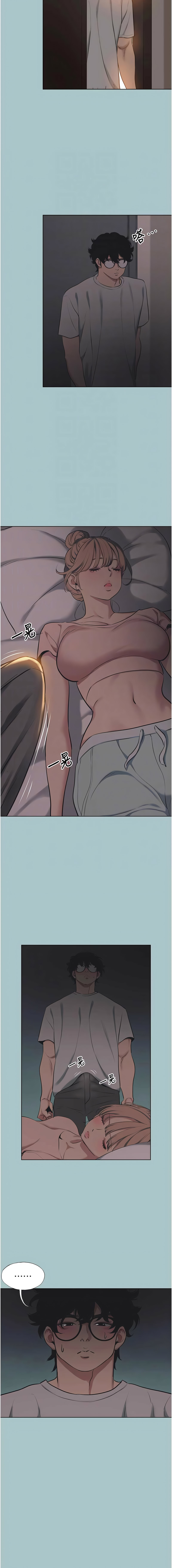 不要恋爱要打炮  |  不要戀愛要打砲 1-22 - Page 248