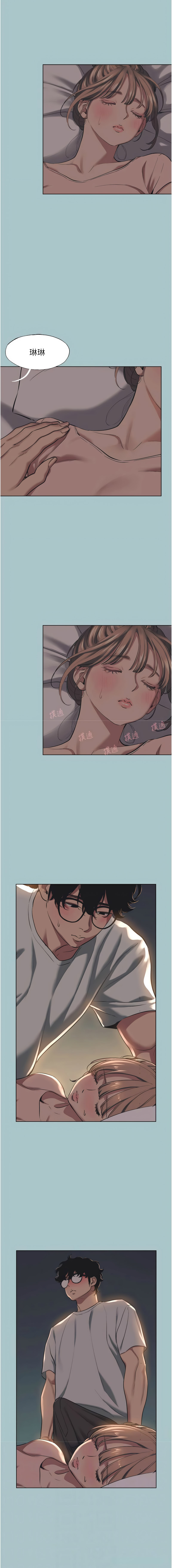不要恋爱要打炮  |  不要戀愛要打砲 1-22 - Page 253