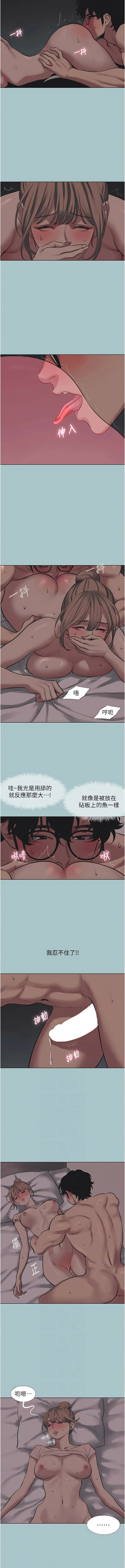 不要恋爱要打炮  |  不要戀愛要打砲 1-22 - Page 269
