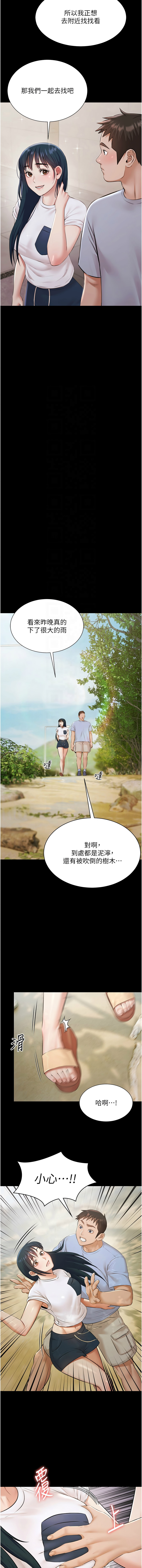 极乐泳池趴 | 極樂泳池趴 1-12 - Page 136