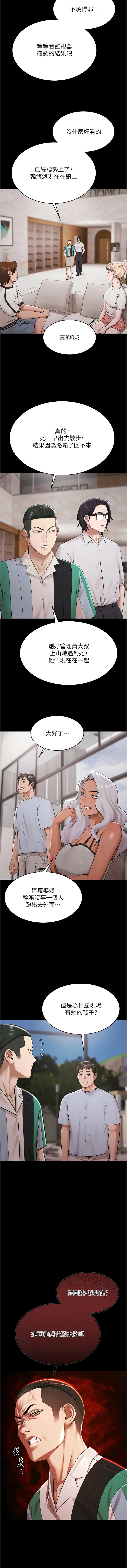 极乐泳池趴 | 極樂泳池趴 1-12 - Page 146