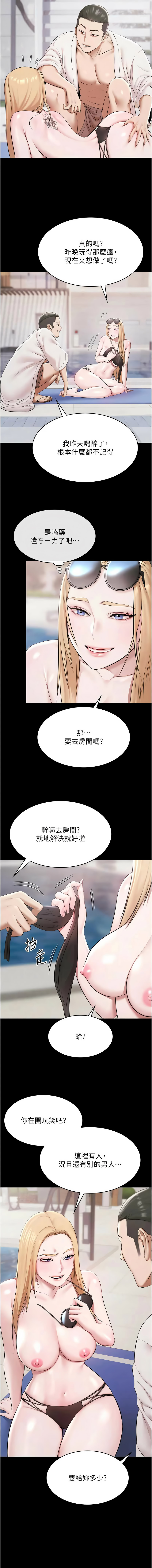 极乐泳池趴 | 極樂泳池趴 1-12 - Page 158