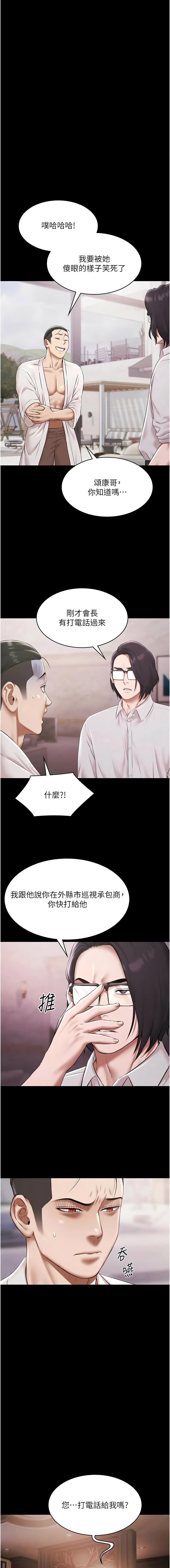 极乐泳池趴 | 極樂泳池趴 1-12 - Page 162