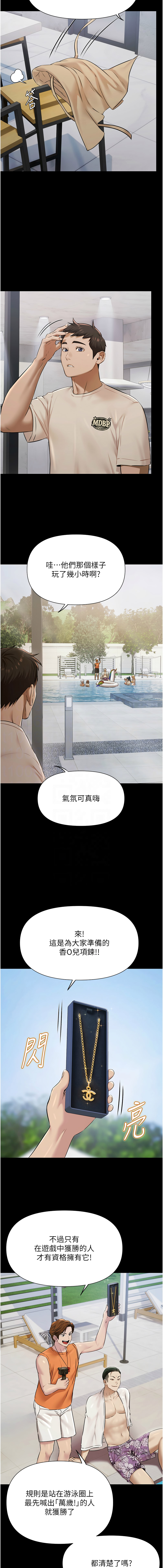 极乐泳池趴 | 極樂泳池趴 1-12 - Page 35