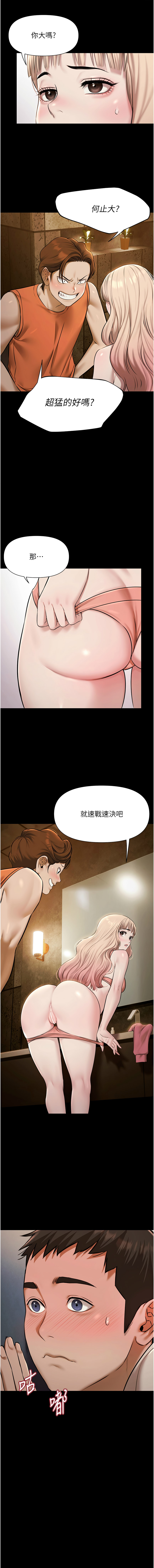 极乐泳池趴 | 極樂泳池趴 1-12 - Page 55