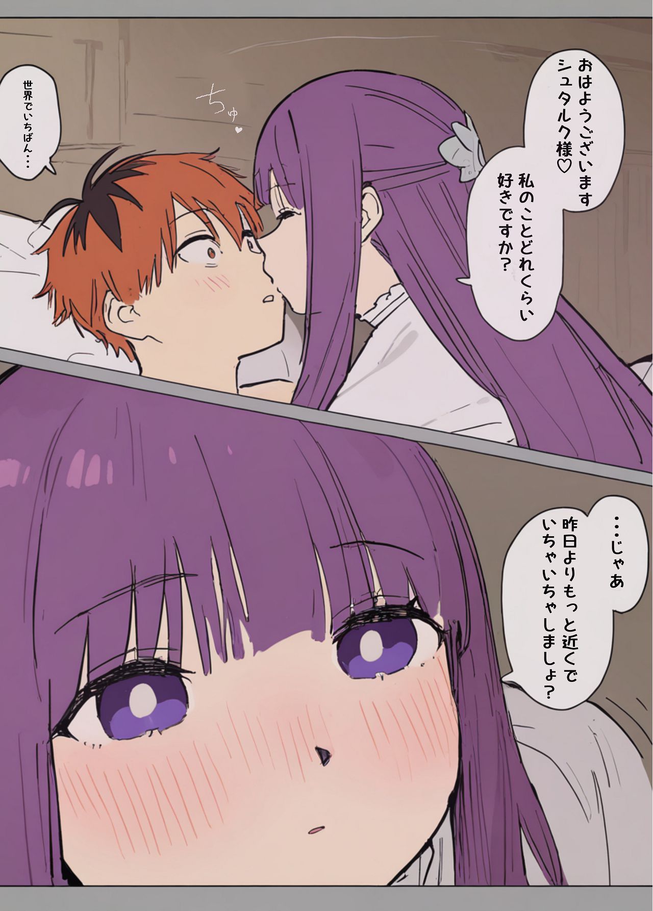 フェルンとシュタルクが純情いちゃらぶ本気セックスする話 - Page 17