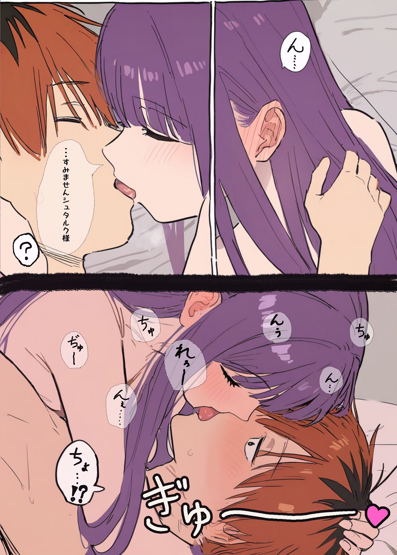 フェルンとシュタルクが純情いちゃらぶ本気セックスする話 - Page 18