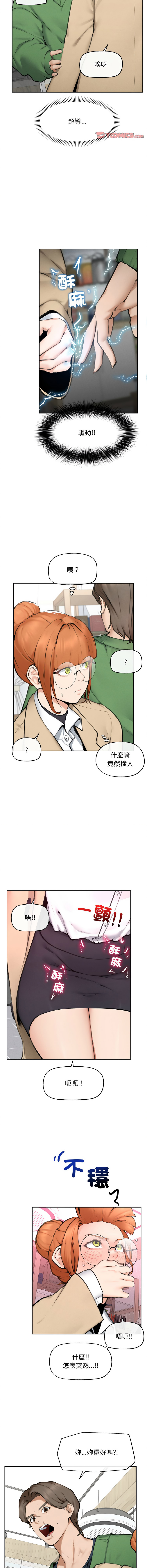 超导体大叔 |  超导体觉醒 | 超導體大叔 | 超導體覺醒 1-17 - Page 209
