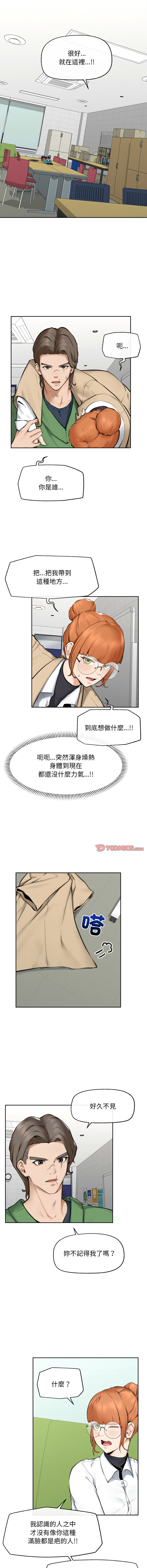 超导体大叔 |  超导体觉醒 | 超導體大叔 | 超導體覺醒 1-17 - Page 211